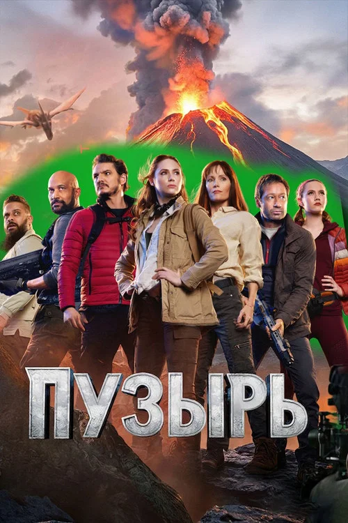 Пузырь